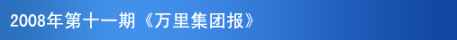 2008���ʮһ�ڡ����Ｏ�ű���