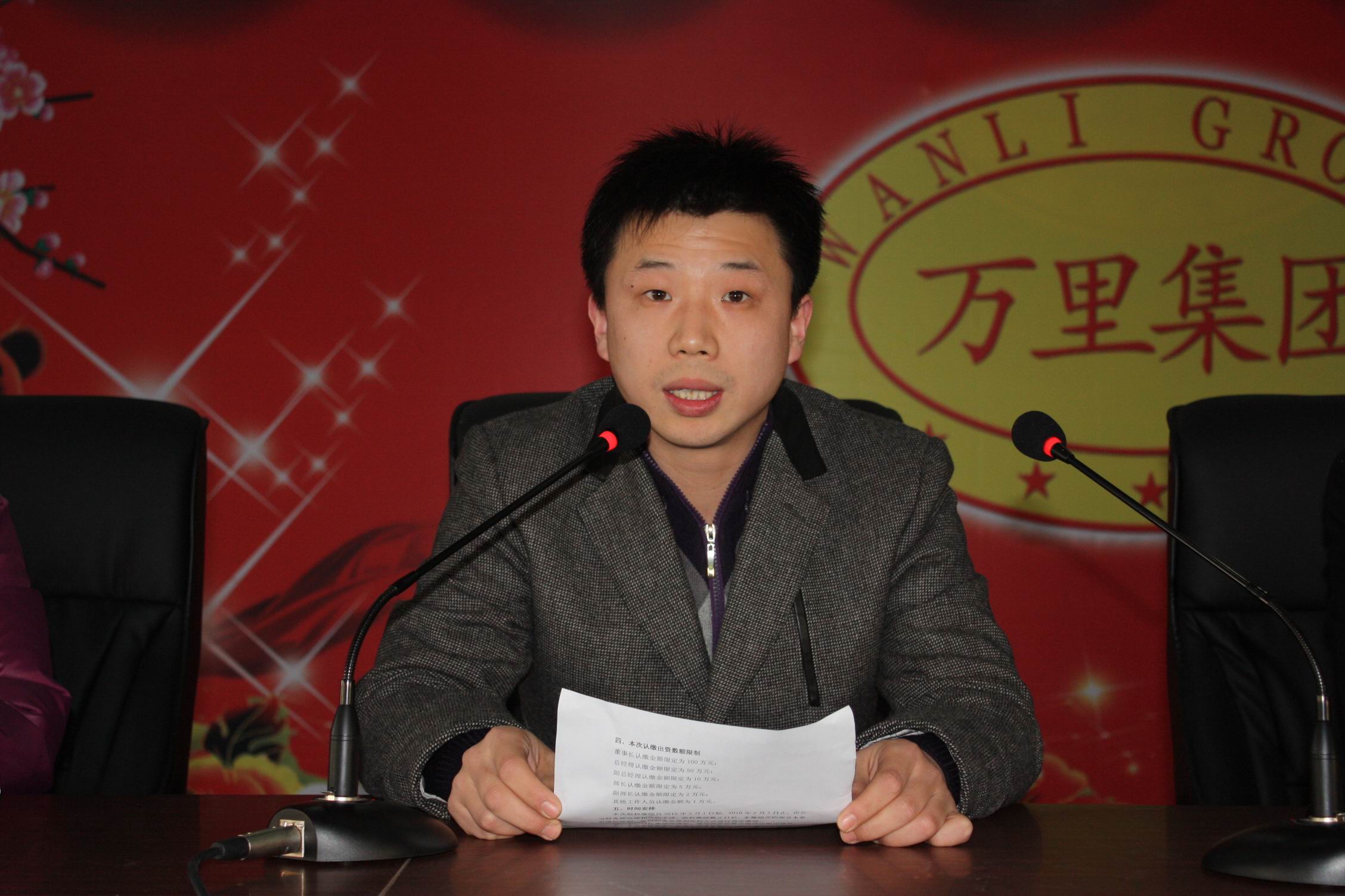 万里集团董事长_国岳集团董事长图片